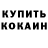 Кетамин VHQ Katya Pleshkova