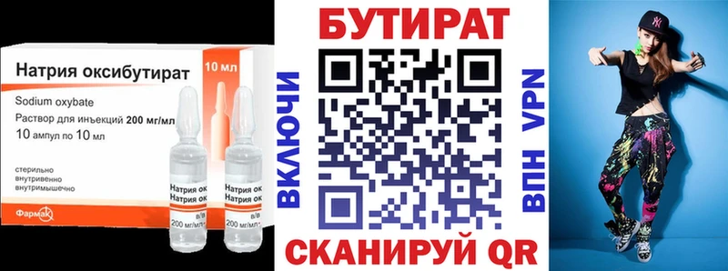 БУТИРАТ 99%  Болгар 