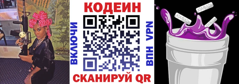 Кодеиновый сироп Lean напиток Lean (лин)  Болгар 